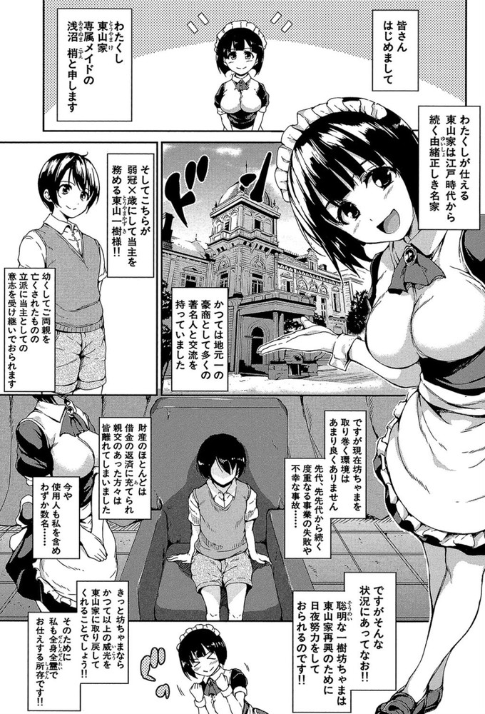 無料エロ漫画 【おねショタハーレムエロ漫画】童貞おぼっちゃまをショタ大好きなお姉さんたちがお風呂接待！女豹こぇぇぇwww【ふでおろシスターズ／立花オミナ】 FANZA