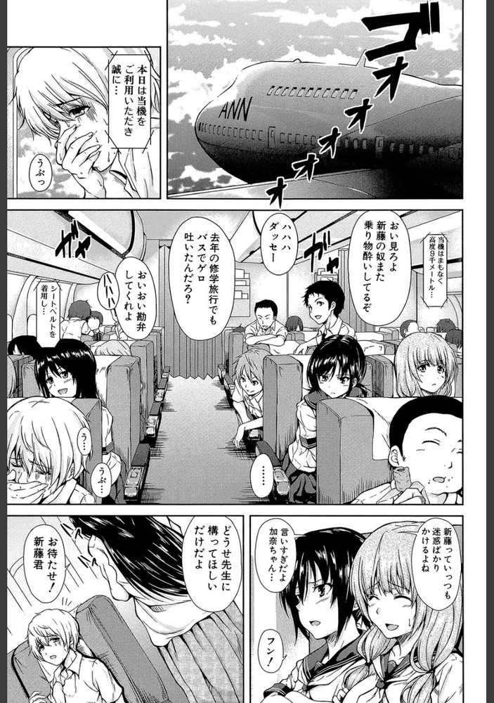 無料エロ漫画 【ハーレム エロ漫画】JKと教師、キャビンアテンダントと南国の島でハーレムライフ！まさかボーイスカウトの知識とデカチンが役に立つ日がくるなんて思わなかったwww【南国ハーレム／立花オミナ】 FANZA