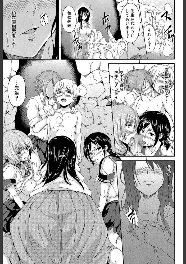 無料エロ漫画 【ハーレム エロ漫画】JKと教師、キャビンアテンダントと南国の島でハーレムライフ！まさかボーイスカウトの知識とデカチンが役に立つ日がくるなんて思わなかったwww【南国ハーレム／立花オミナ】 FANZA