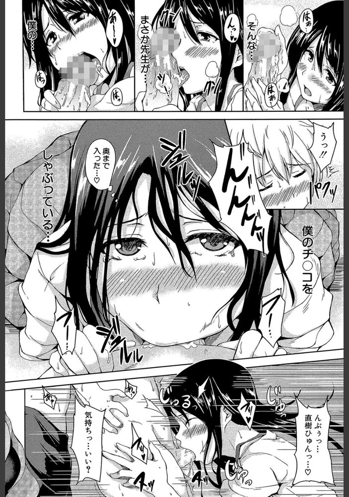 無料エロ漫画 【ハーレム エロ漫画】JKと教師、キャビンアテンダントと南国の島でハーレムライフ！まさかボーイスカウトの知識とデカチンが役に立つ日がくるなんて思わなかったwww【南国ハーレム／立花オミナ】 FANZA