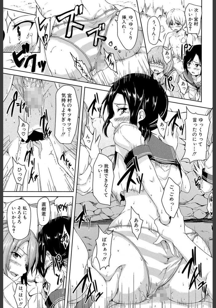 無料エロ漫画 【ハーレム エロ漫画】JKと教師、キャビンアテンダントと南国の島でハーレムライフ！まさかボーイスカウトの知識とデカチンが役に立つ日がくるなんて思わなかったwww【南国ハーレム／立花オミナ】 FANZA