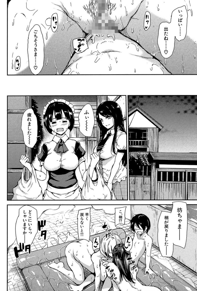 無料エロ漫画 【おねショタハーレムエロ漫画】童貞おぼっちゃまをショタ大好きなお姉さんたちがお風呂接待！女豹こぇぇぇwww【ふでおろシスターズ／立花オミナ】 FANZA