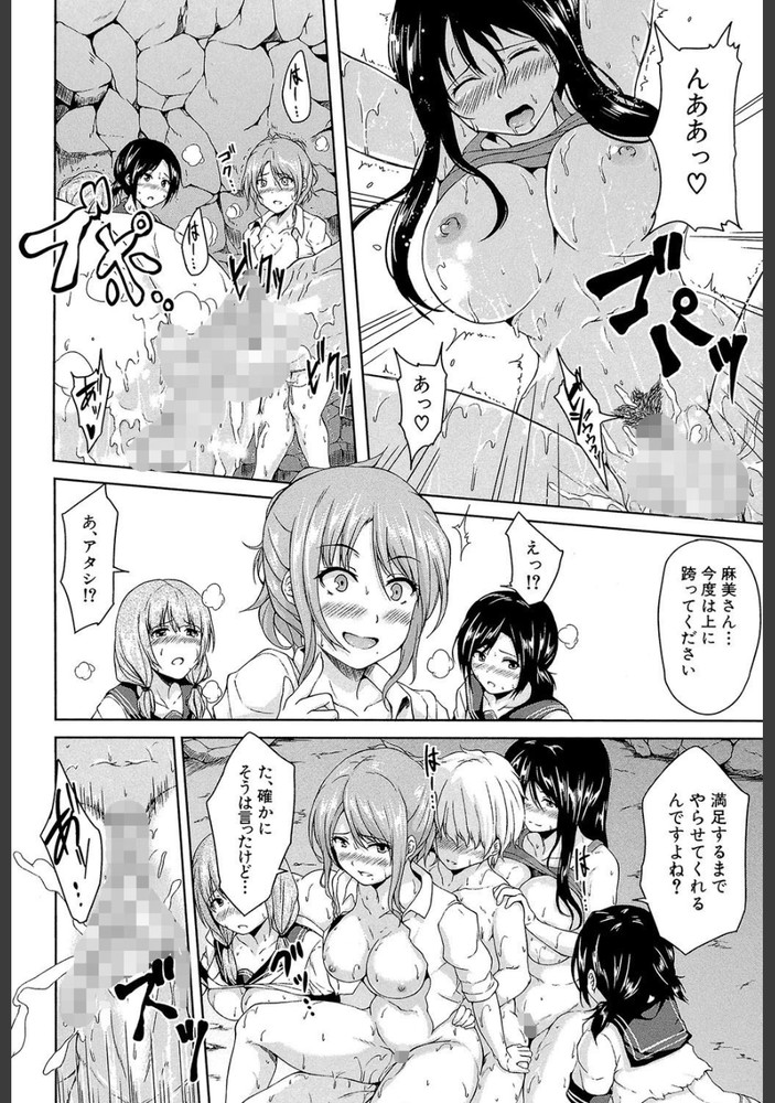 無料エロ漫画 【ハーレム エロ漫画】JKと教師、キャビンアテンダントと南国の島でハーレムライフ！まさかボーイスカウトの知識とデカチンが役に立つ日がくるなんて思わなかったwww【南国ハーレム／立花オミナ】 FANZA