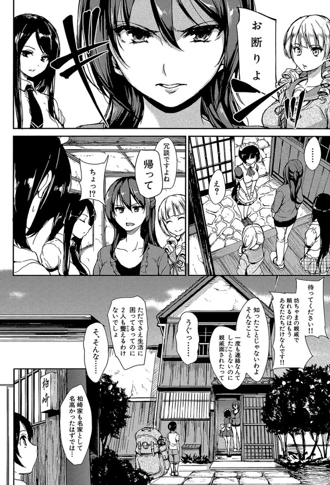 無料エロ漫画 【おねショタハーレムエロ漫画】童貞おぼっちゃまをショタ大好きなお姉さんたちがお風呂接待！女豹こぇぇぇwww【ふでおろシスターズ／立花オミナ】 FANZA