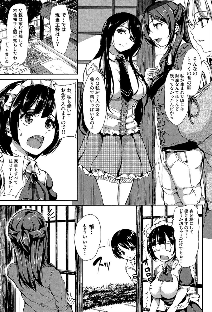 無料エロ漫画 【おねショタハーレムエロ漫画】童貞おぼっちゃまをショタ大好きなお姉さんたちがお風呂接待！女豹こぇぇぇwww【ふでおろシスターズ／立花オミナ】 FANZA