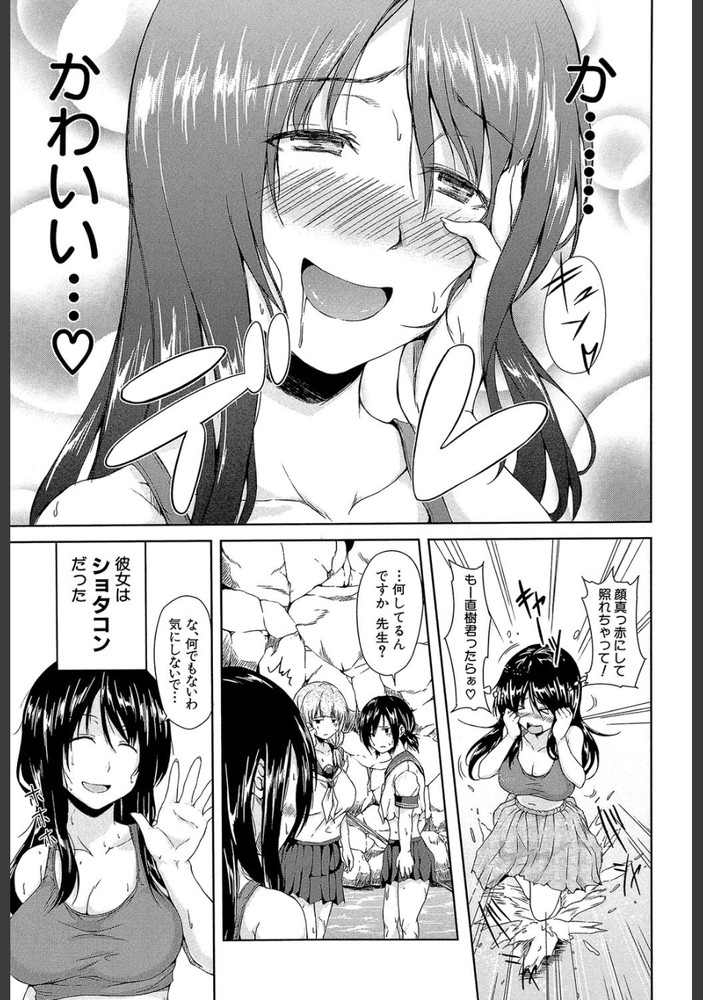 無料エロ漫画 【ハーレム エロ漫画】JKと教師、キャビンアテンダントと南国の島でハーレムライフ！まさかボーイスカウトの知識とデカチンが役に立つ日がくるなんて思わなかったwww【南国ハーレム／立花オミナ】 FANZA