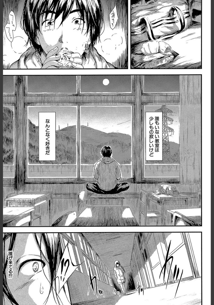 無料エロ漫画 【オナニストエロ漫画】学校でオナニーしてる男女が出会ったらお互い使った最高のオナニーができるって知ってる？【僕はバイブで彼女はオナホ／史鬼匠人】 FANZA