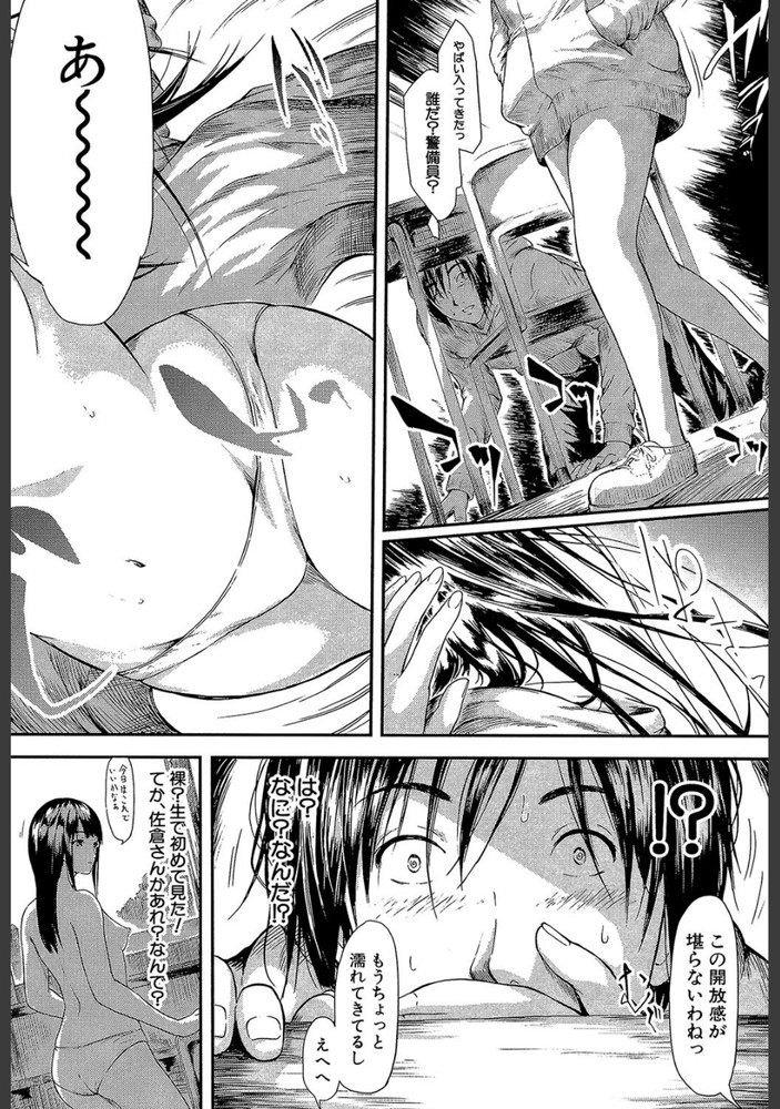 無料エロ漫画 【オナニストエロ漫画】学校でオナニーしてる男女が出会ったらお互い使った最高のオナニーができるって知ってる？【僕はバイブで彼女はオナホ／史鬼匠人】 FANZA