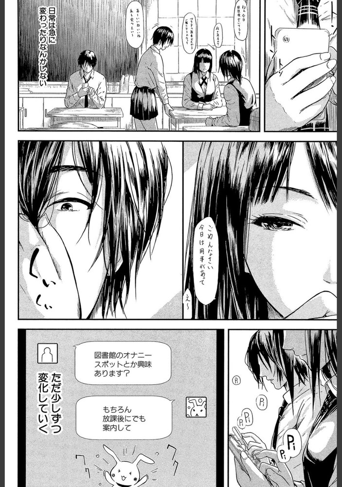 無料エロ漫画 【オナニストエロ漫画】学校でオナニーしてる男女が出会ったらお互い使った最高のオナニーができるって知ってる？【僕はバイブで彼女はオナホ／史鬼匠人】 FANZA