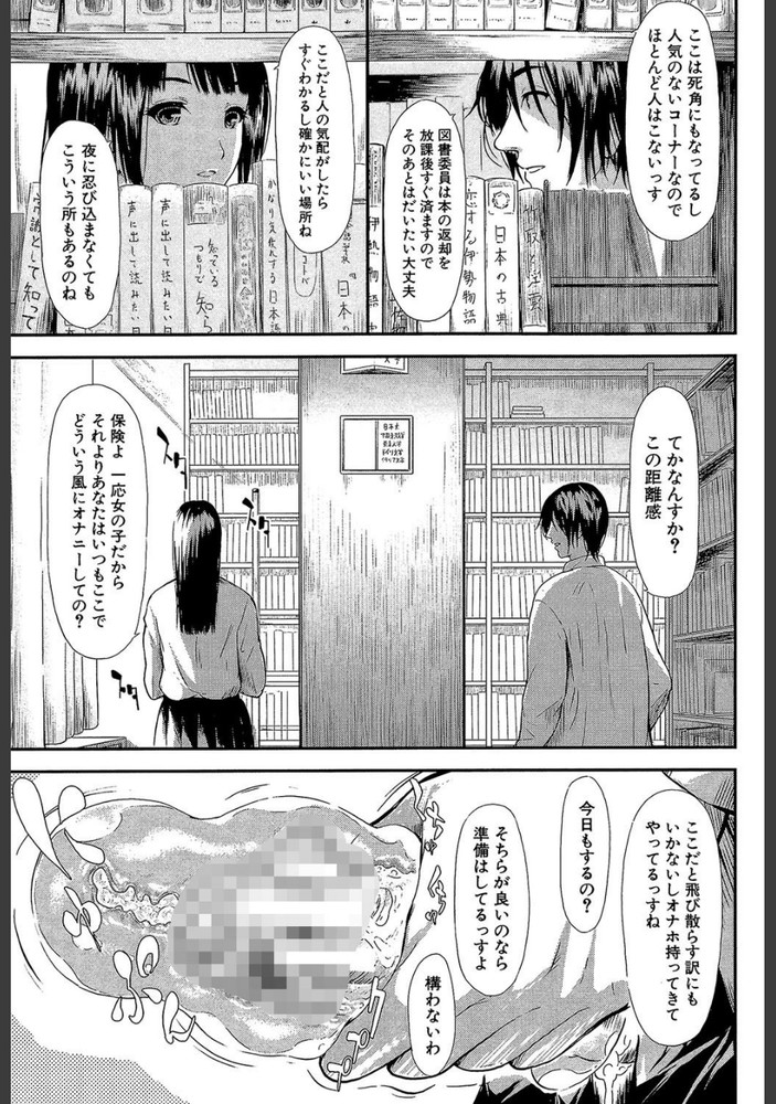 無料エロ漫画 【オナニストエロ漫画】学校でオナニーしてる男女が出会ったらお互い使った最高のオナニーができるって知ってる？【僕はバイブで彼女はオナホ／史鬼匠人】 FANZA