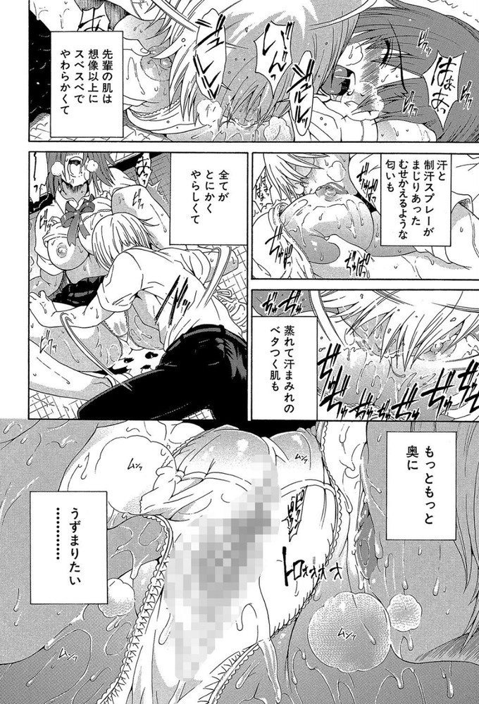 無料エロ漫画 【いちゃラブエロ漫画】好きな先輩がマンズリしてる姿なんて見たら思春期男子じゃ我慢できねぇよw【早紀先輩-前半-／養酒オヘペ】 FANZA