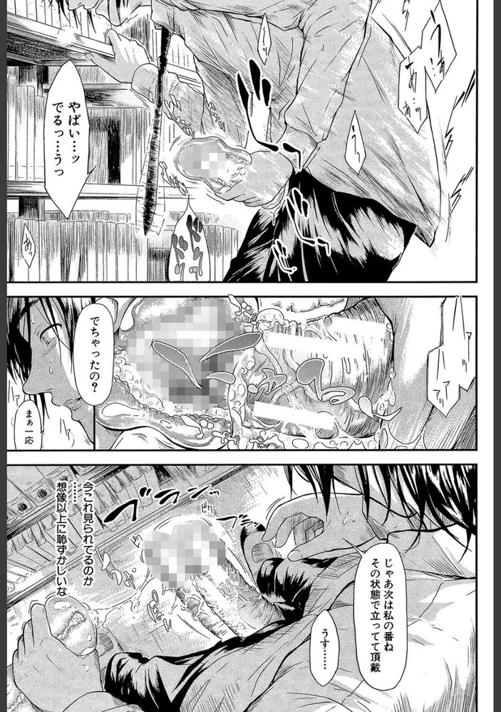 無料エロ漫画 【オナニストエロ漫画】学校でオナニーしてる男女が出会ったらお互い使った最高のオナニーができるって知ってる？【僕はバイブで彼女はオナホ／史鬼匠人】 FANZA