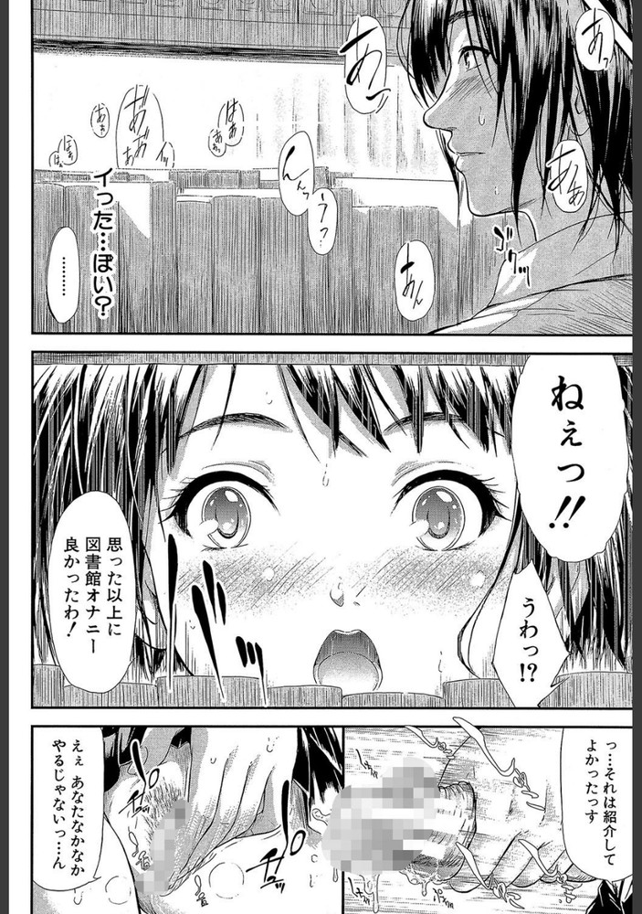 無料エロ漫画 【オナニストエロ漫画】学校でオナニーしてる男女が出会ったらお互い使った最高のオナニーができるって知ってる？【僕はバイブで彼女はオナホ／史鬼匠人】 FANZA