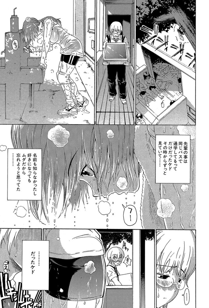 無料エロ漫画 【いちゃラブエロ漫画】好きな先輩がマンズリしてる姿なんて見たら思春期男子じゃ我慢できねぇよw【早紀先輩-前半-／養酒オヘペ】 FANZA