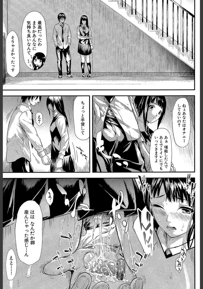 無料エロ漫画 【オナニストエロ漫画】学校でオナニーしてる男女が出会ったらお互い使った最高のオナニーができるって知ってる？【僕はバイブで彼女はオナホ／史鬼匠人】 FANZA
