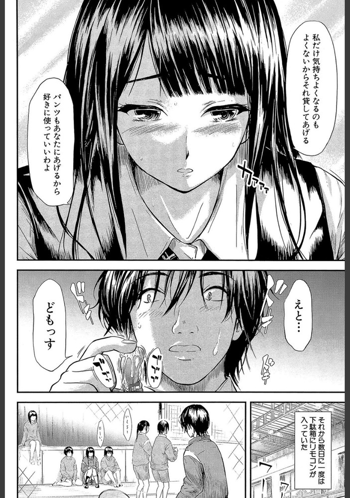 無料エロ漫画 【オナニストエロ漫画】学校でオナニーしてる男女が出会ったらお互い使った最高のオナニーができるって知ってる？【僕はバイブで彼女はオナホ／史鬼匠人】 FANZA
