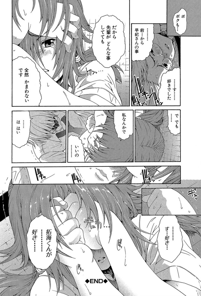 無料エロ漫画 【いちゃラブエロ漫画】好きな先輩がマンズリしてる姿なんて見たら思春期男子じゃ我慢できねぇよw【早紀先輩-前半-／養酒オヘペ】 FANZA