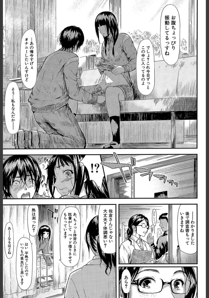 無料エロ漫画 【オナニストエロ漫画】学校でオナニーしてる男女が出会ったらお互い使った最高のオナニーができるって知ってる？【僕はバイブで彼女はオナホ／史鬼匠人】 FANZA