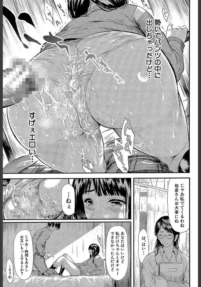 無料エロ漫画 【オナニストエロ漫画】学校でオナニーしてる男女が出会ったらお互い使った最高のオナニーができるって知ってる？【僕はバイブで彼女はオナホ／史鬼匠人】 FANZA