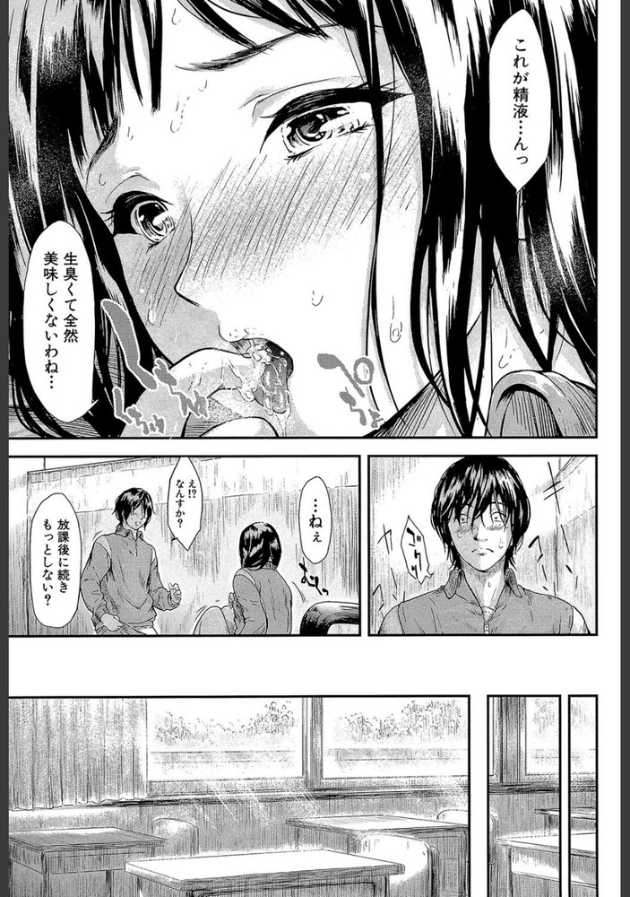 無料エロ漫画 【オナニストエロ漫画】学校でオナニーしてる男女が出会ったらお互い使った最高のオナニーができるって知ってる？【僕はバイブで彼女はオナホ／史鬼匠人】 FANZA