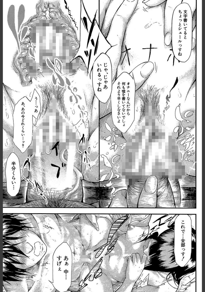 無料エロ漫画 【オナニストエロ漫画】学校でオナニーしてる男女が出会ったらお互い使った最高のオナニーができるって知ってる？【僕はバイブで彼女はオナホ／史鬼匠人】 FANZA