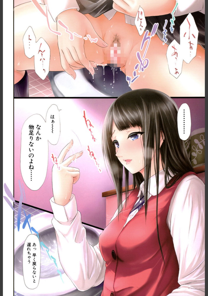 無料エロ漫画 【オナニストエロ漫画】学校でオナニーしてる男女が出会ったらお互い使った最高のオナニーができるって知ってる？【僕はバイブで彼女はオナホ／史鬼匠人】 FANZA