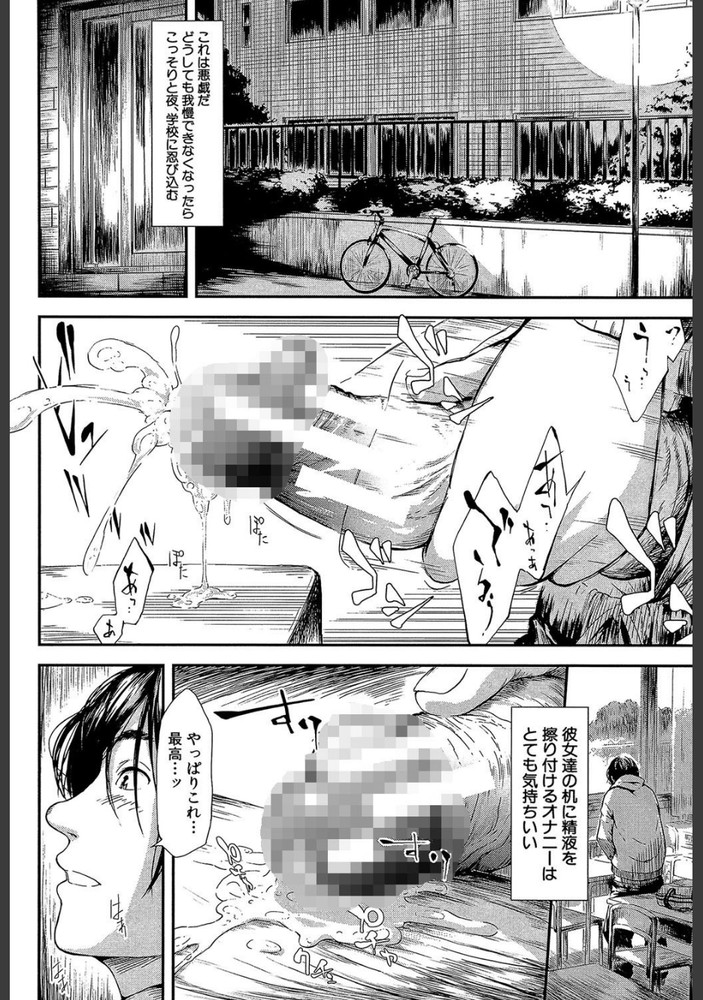無料エロ漫画 【オナニストエロ漫画】学校でオナニーしてる男女が出会ったらお互い使った最高のオナニーができるって知ってる？【僕はバイブで彼女はオナホ／史鬼匠人】 FANZA