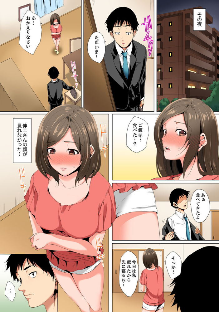無料エロ漫画 【不倫 エロ漫画】セックスレスの人妻が性感エステ！？しかも背術してくれる相手は高校の時の憧れの同級生で…w【レス妻が性感エステで「また…イク…っ」／カニトマト】 FANZA