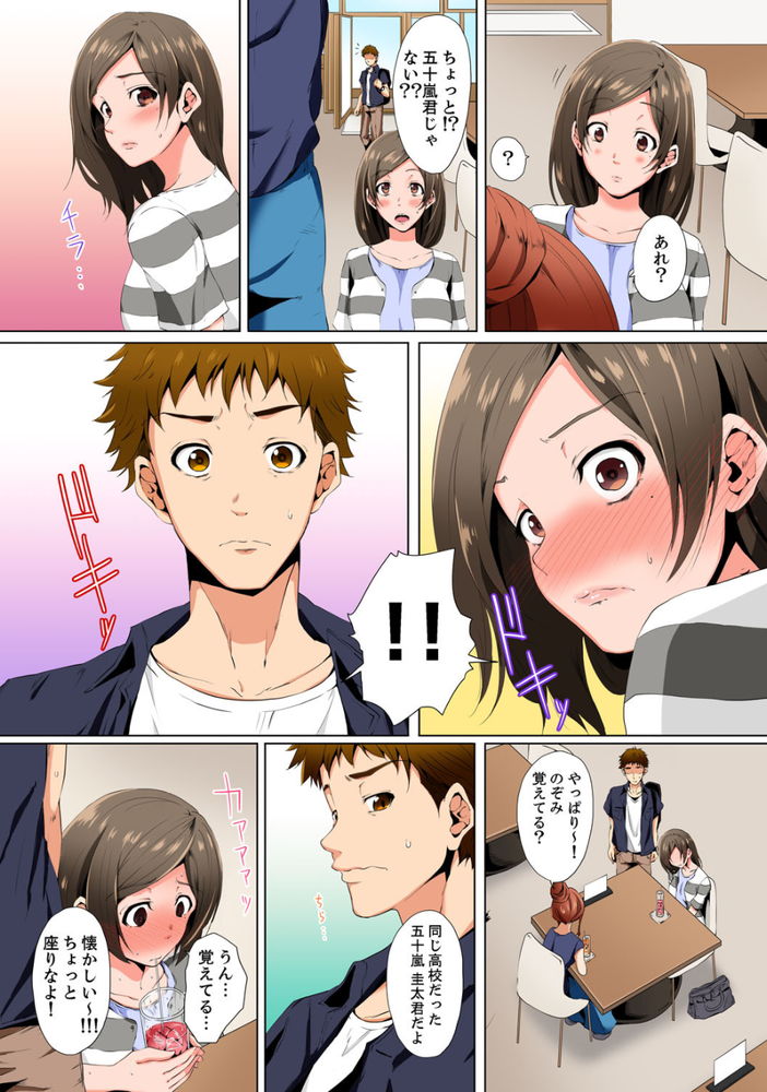 無料エロ漫画 【不倫 エロ漫画】セックスレスの人妻が性感エステ！？しかも背術してくれる相手は高校の時の憧れの同級生で…w【レス妻が性感エステで「また…イク…っ」／カニトマト】 FANZA