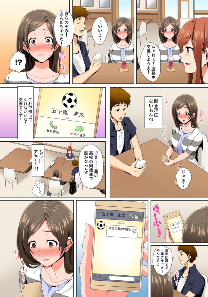 無料エロ漫画 【不倫 エロ漫画】セックスレスの人妻が性感エステ！？しかも背術してくれる相手は高校の時の憧れの同級生で…w【レス妻が性感エステで「また…イク…っ」／カニトマト】 FANZA