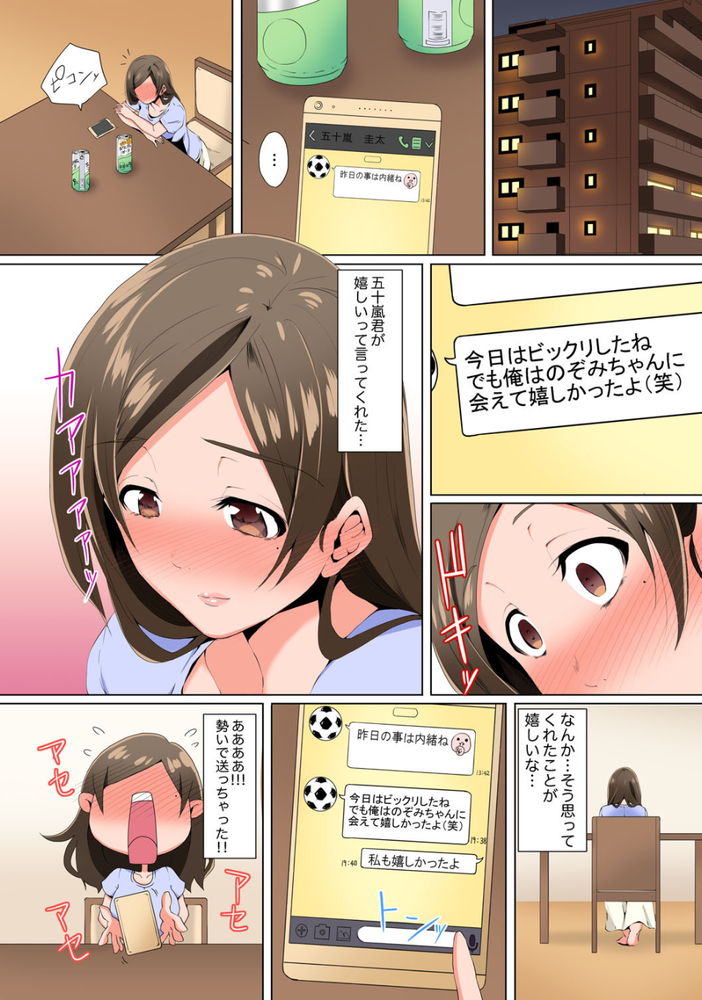 無料エロ漫画 【不倫 エロ漫画】セックスレスの人妻が性感エステ！？しかも背術してくれる相手は高校の時の憧れの同級生で…w【レス妻が性感エステで「また…イク…っ」／カニトマト】 FANZA