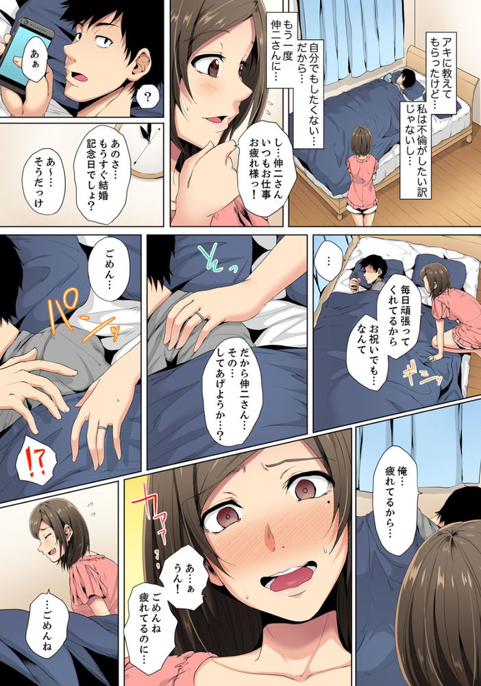 無料エロ漫画 【不倫 エロ漫画】セックスレスの人妻が性感エステ！？しかも背術してくれる相手は高校の時の憧れの同級生で…w【レス妻が性感エステで「また…イク…っ」／カニトマト】 FANZA