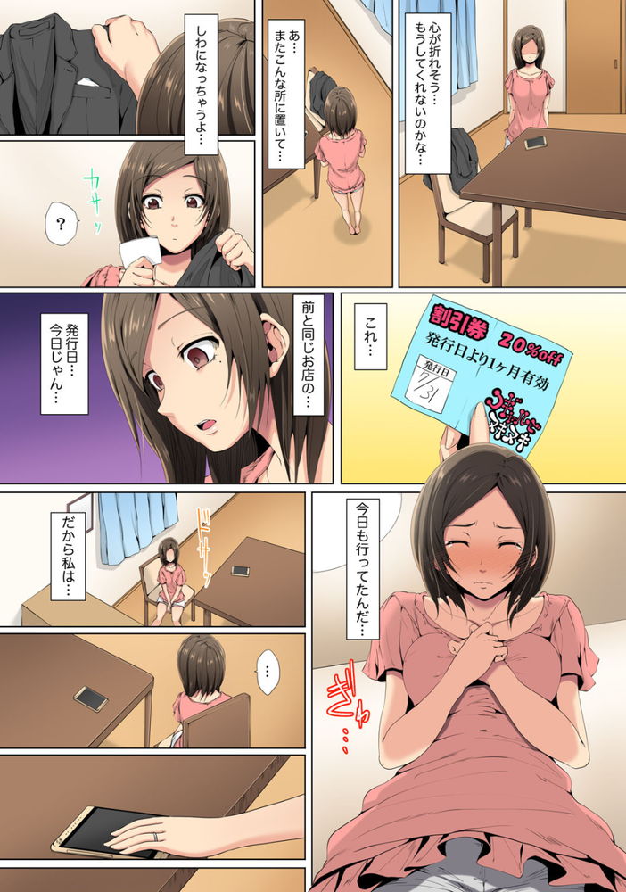 無料エロ漫画 【不倫 エロ漫画】セックスレスの人妻が性感エステ！？しかも背術してくれる相手は高校の時の憧れの同級生で…w【レス妻が性感エステで「また…イク…っ」／カニトマト】 FANZA