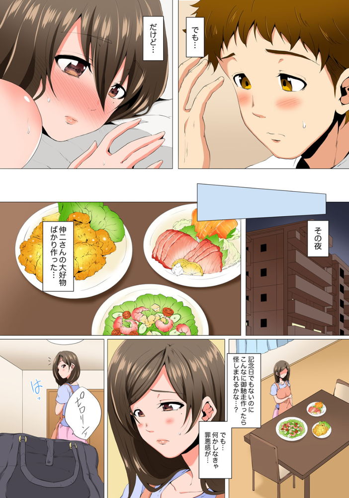 無料エロ漫画 【不倫 エロ漫画】セックスレスの人妻が性感エステ！？しかも背術してくれる相手は高校の時の憧れの同級生で…w【レス妻が性感エステで「また…イク…っ」／カニトマト】 FANZA