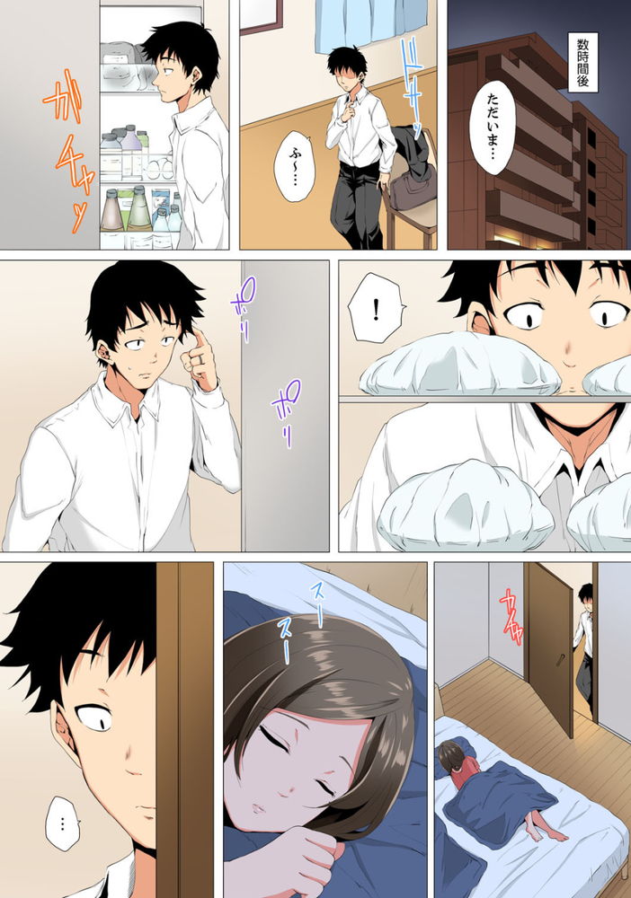 無料エロ漫画 【不倫 エロ漫画】セックスレスの人妻が性感エステ！？しかも背術してくれる相手は高校の時の憧れの同級生で…w【レス妻が性感エステで「また…イク…っ」／カニトマト】 FANZA