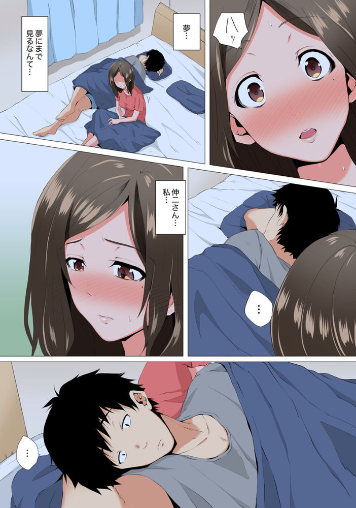 無料エロ漫画 【不倫 エロ漫画】セックスレスの人妻が性感エステ！？しかも背術してくれる相手は高校の時の憧れの同級生で…w【レス妻が性感エステで「また…イク…っ」／カニトマト】 FANZA