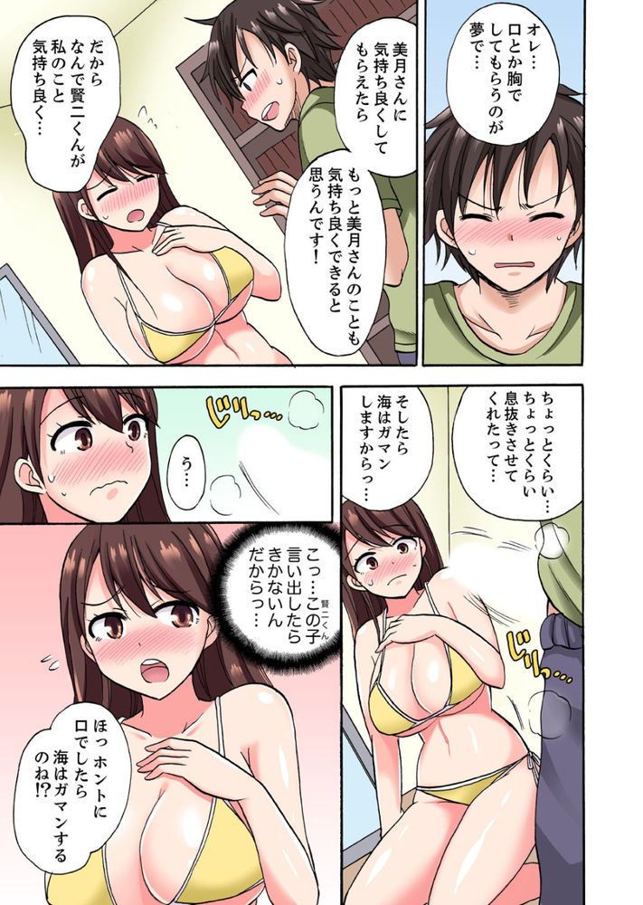 無料エロ漫画 【NTRエロ漫画】兄貴の彼女が寝てる間にパンツゲット！さらにローターの試運転までしてみちゃってwww【「先っぽだけって言ったのに…」兄貴の彼女に頼み込んでゴム無しSEX！！／ことぶきまいむ】 FANZA