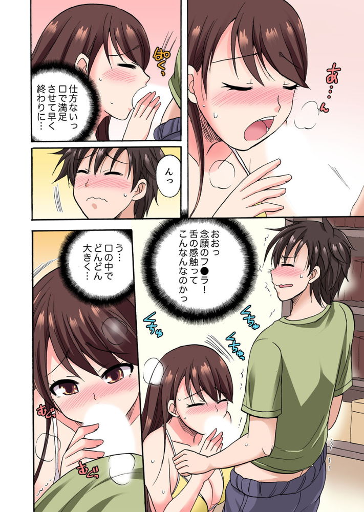 無料エロ漫画 【NTRエロ漫画】兄貴の彼女が寝てる間にパンツゲット！さらにローターの試運転までしてみちゃってwww【「先っぽだけって言ったのに…」兄貴の彼女に頼み込んでゴム無しSEX！！／ことぶきまいむ】 FANZA