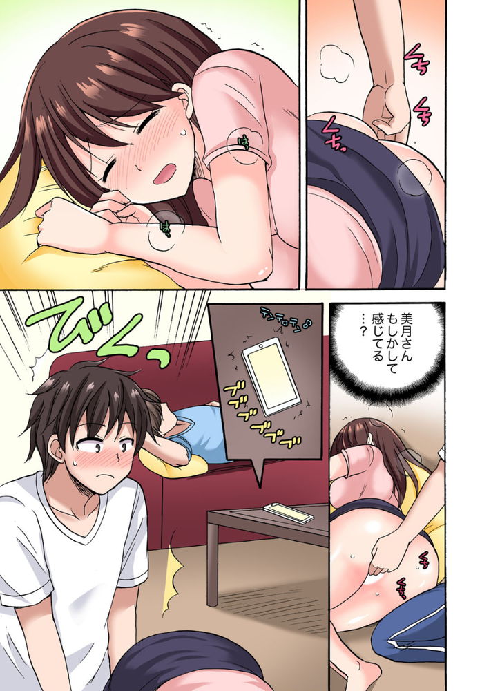 無料エロ漫画 【NTRエロ漫画】兄貴の彼女が寝てる間にパンツゲット！さらにローターの試運転までしてみちゃってwww【「先っぽだけって言ったのに…」兄貴の彼女に頼み込んでゴム無しSEX！！／ことぶきまいむ】 FANZA