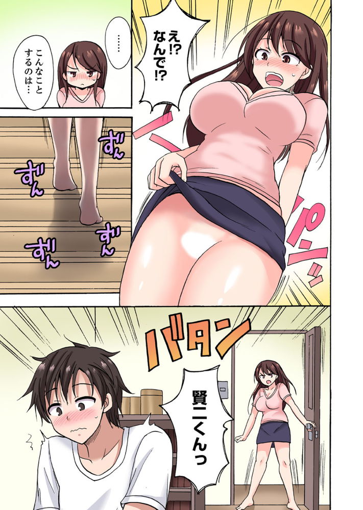 無料エロ漫画 【NTRエロ漫画】兄貴の彼女が寝てる間にパンツゲット！さらにローターの試運転までしてみちゃってwww【「先っぽだけって言ったのに…」兄貴の彼女に頼み込んでゴム無しSEX！！／ことぶきまいむ】 FANZA