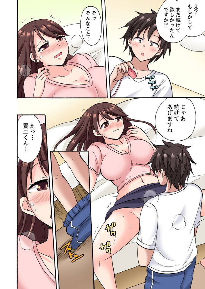 無料エロ漫画 【NTRエロ漫画】兄貴の彼女が寝てる間にパンツゲット！さらにローターの試運転までしてみちゃってwww【「先っぽだけって言ったのに…」兄貴の彼女に頼み込んでゴム無しSEX！！／ことぶきまいむ】 FANZA