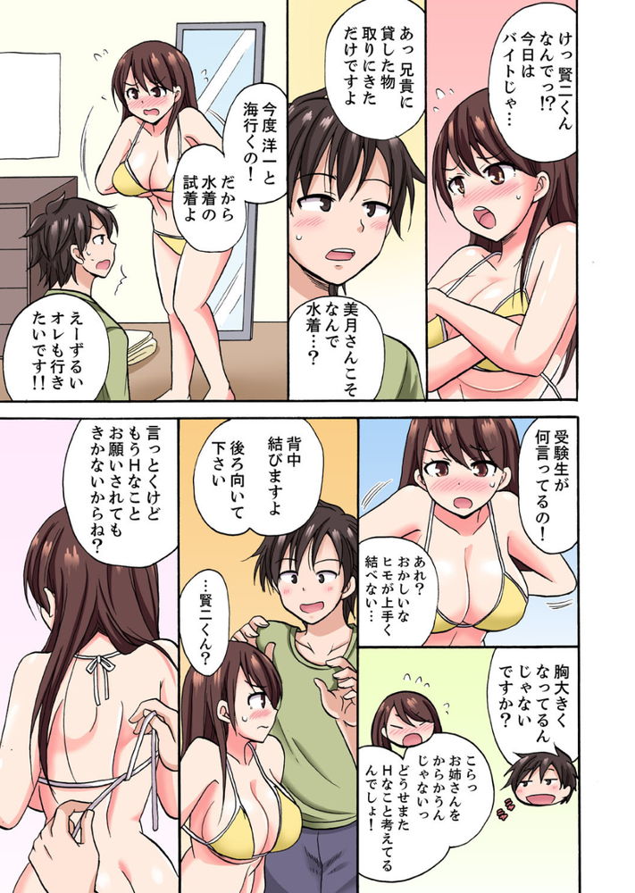 無料エロ漫画 【NTRエロ漫画】兄貴の彼女が寝てる間にパンツゲット！さらにローターの試運転までしてみちゃってwww【「先っぽだけって言ったのに…」兄貴の彼女に頼み込んでゴム無しSEX！！／ことぶきまいむ】 FANZA