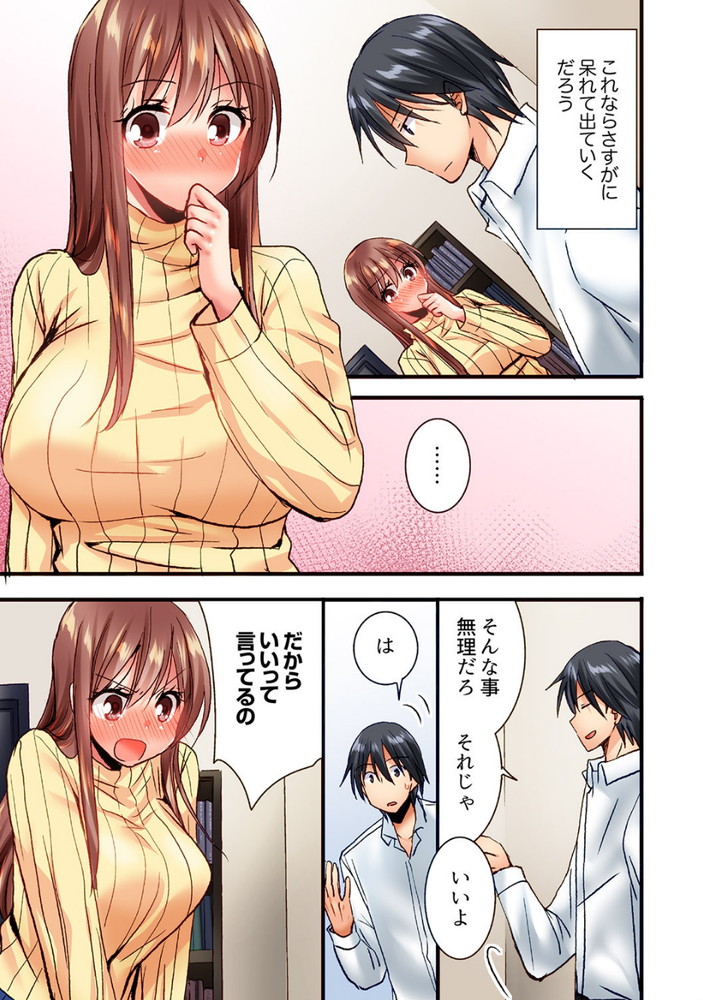 無料エロ漫画 【幼なじみ エロ漫画】いきなり押しかけてきた巨乳幼なじみ！おっぱい揉ませてと頼み込んだらまさかのOKとかwww【「10回だけなら揉んでもいいよ…」幼馴染の予想外のトロ顔に思わずガチSEX／いのうえみたん】 FANZA