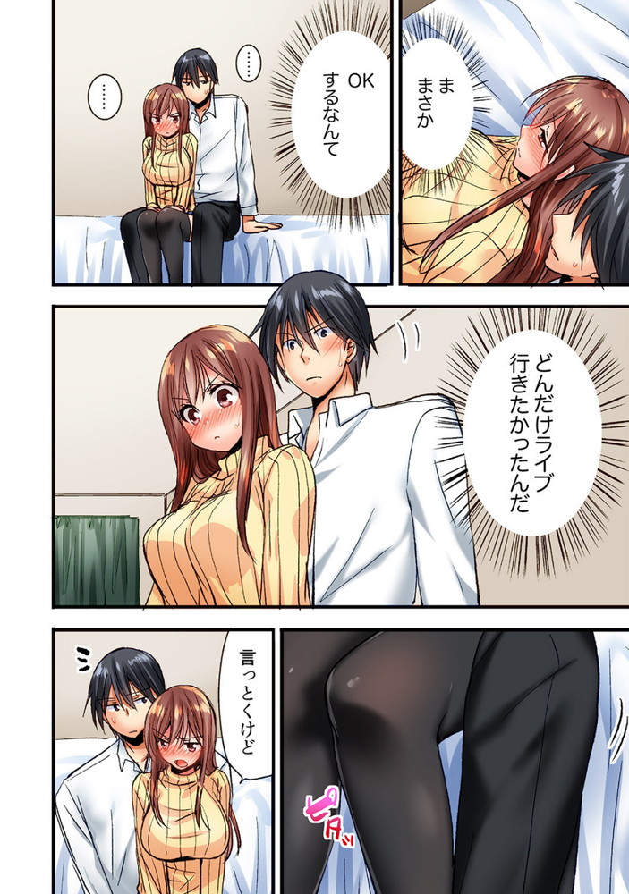 無料エロ漫画 【幼なじみ エロ漫画】いきなり押しかけてきた巨乳幼なじみ！おっぱい揉ませてと頼み込んだらまさかのOKとかwww【「10回だけなら揉んでもいいよ…」幼馴染の予想外のトロ顔に思わずガチSEX／いのうえみたん】 FANZA