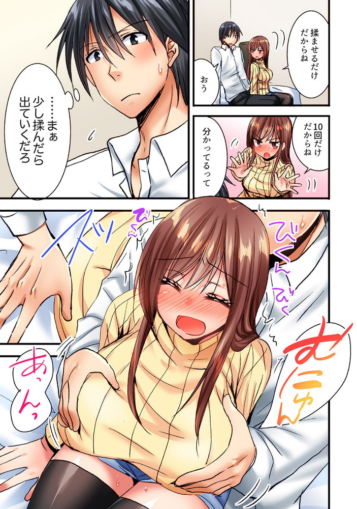 無料エロ漫画 【幼なじみ エロ漫画】いきなり押しかけてきた巨乳幼なじみ！おっぱい揉ませてと頼み込んだらまさかのOKとかwww【「10回だけなら揉んでもいいよ…」幼馴染の予想外のトロ顔に思わずガチSEX／いのうえみたん】 FANZA