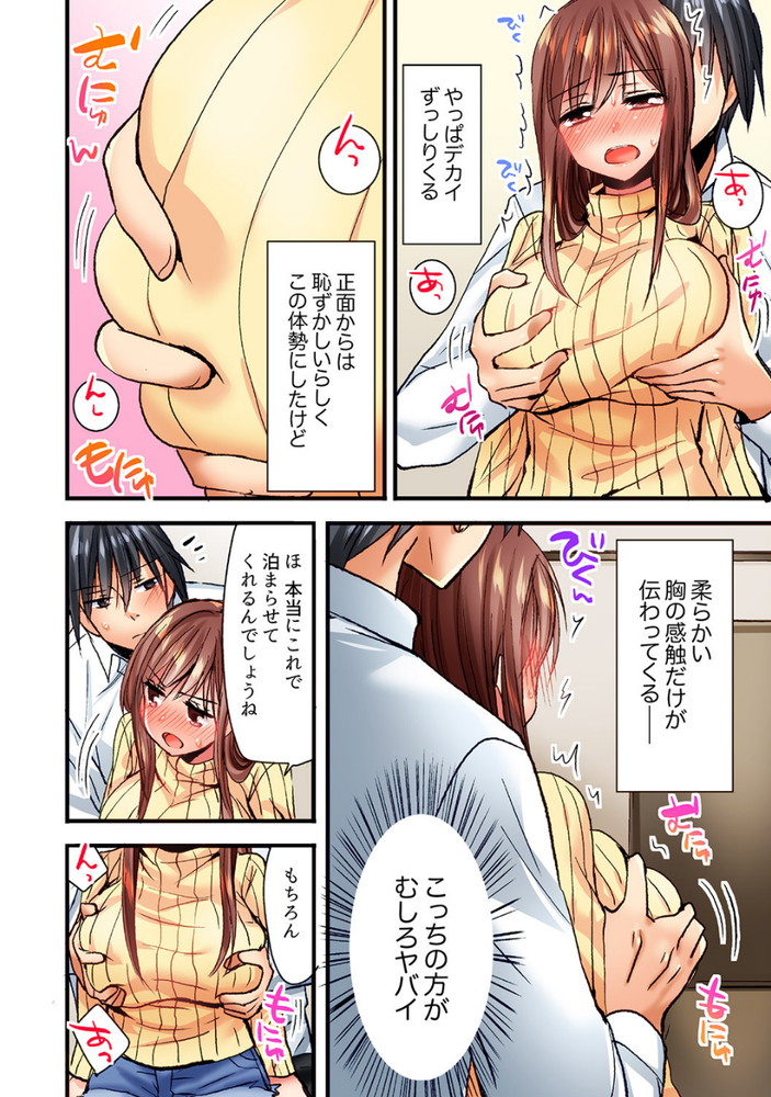 無料エロ漫画 【幼なじみ エロ漫画】いきなり押しかけてきた巨乳幼なじみ！おっぱい揉ませてと頼み込んだらまさかのOKとかwww【「10回だけなら揉んでもいいよ…」幼馴染の予想外のトロ顔に思わずガチSEX／いのうえみたん】 FANZA
