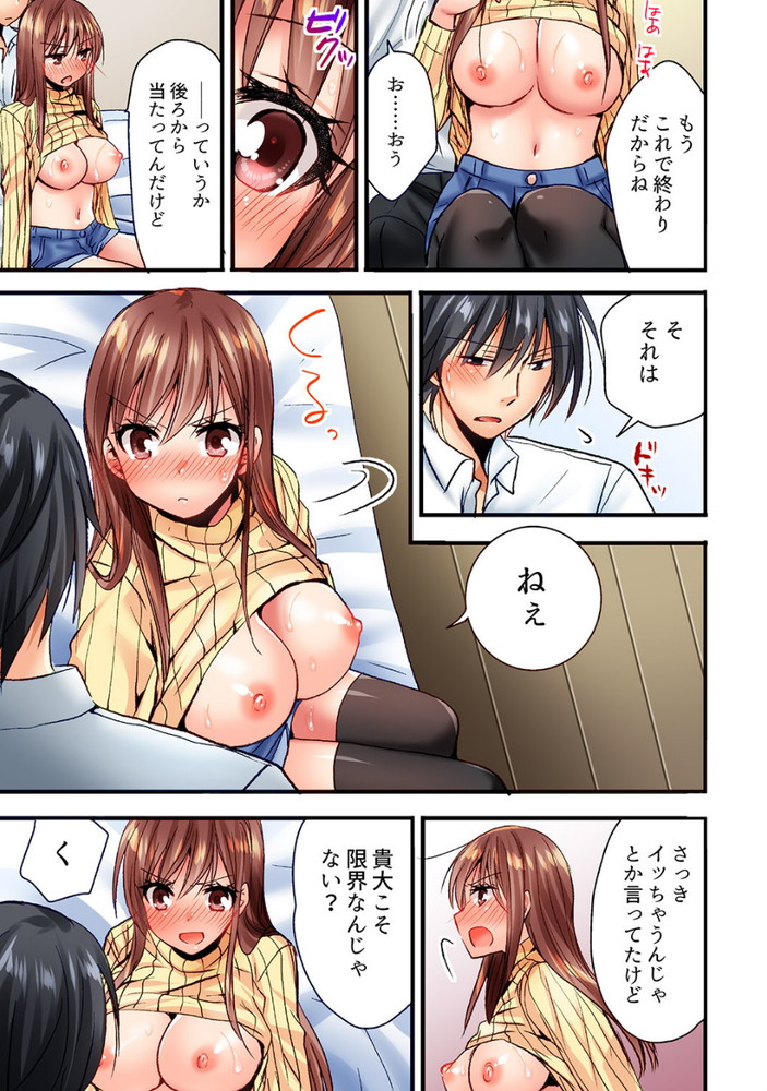 無料エロ漫画 【幼なじみ エロ漫画】いきなり押しかけてきた巨乳幼なじみ！おっぱい揉ませてと頼み込んだらまさかのOKとかwww【「10回だけなら揉んでもいいよ…」幼馴染の予想外のトロ顔に思わずガチSEX／いのうえみたん】 FANZA