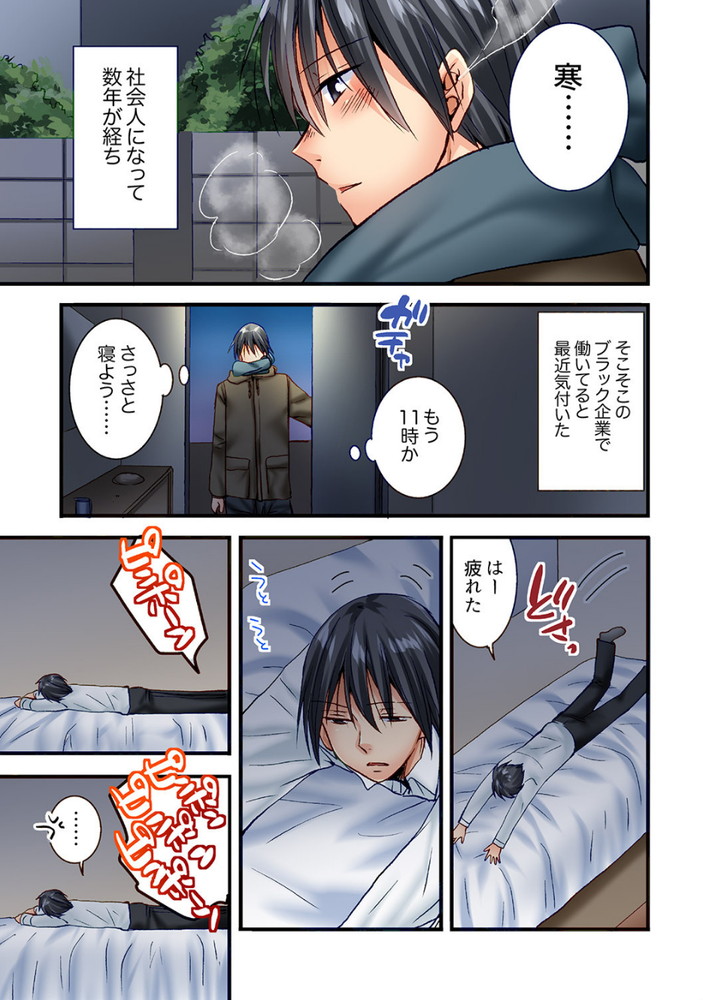 無料エロ漫画 【幼なじみ エロ漫画】いきなり押しかけてきた巨乳幼なじみ！おっぱい揉ませてと頼み込んだらまさかのOKとかwww【「10回だけなら揉んでもいいよ…」幼馴染の予想外のトロ顔に思わずガチSEX／いのうえみたん】 FANZA