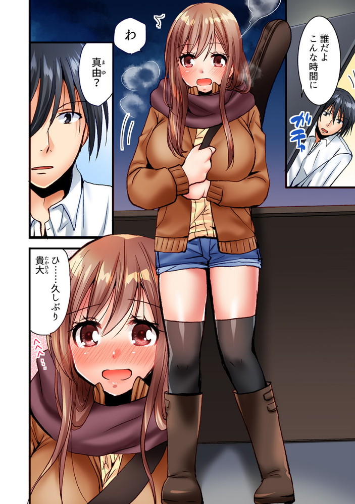 無料エロ漫画 【幼なじみ エロ漫画】いきなり押しかけてきた巨乳幼なじみ！おっぱい揉ませてと頼み込んだらまさかのOKとかwww【「10回だけなら揉んでもいいよ…」幼馴染の予想外のトロ顔に思わずガチSEX／いのうえみたん】 FANZA