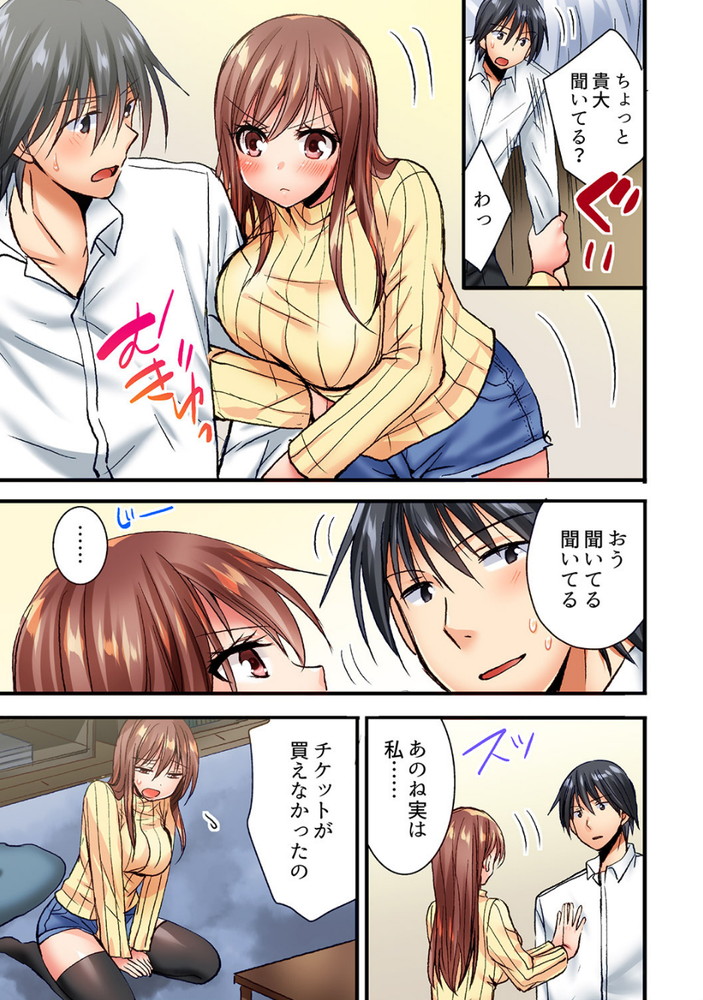 無料エロ漫画 【幼なじみ エロ漫画】いきなり押しかけてきた巨乳幼なじみ！おっぱい揉ませてと頼み込んだらまさかのOKとかwww【「10回だけなら揉んでもいいよ…」幼馴染の予想外のトロ顔に思わずガチSEX／いのうえみたん】 FANZA